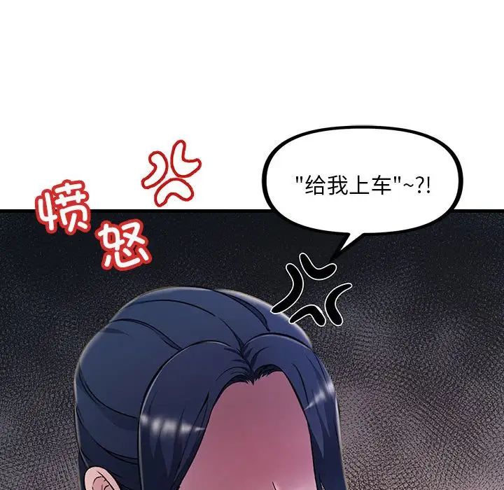 《不正常关系》漫画最新章节第7话免费下拉式在线观看章节第【66】张图片