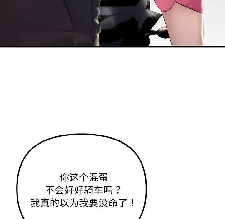 《不正常关系》漫画最新章节第7话免费下拉式在线观看章节第【139】张图片