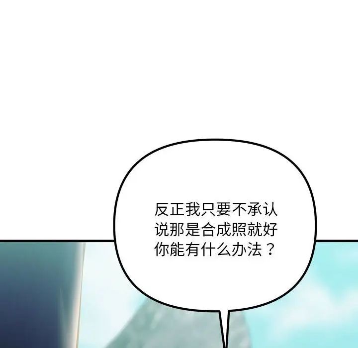 《不正常关系》漫画最新章节第7话免费下拉式在线观看章节第【147】张图片