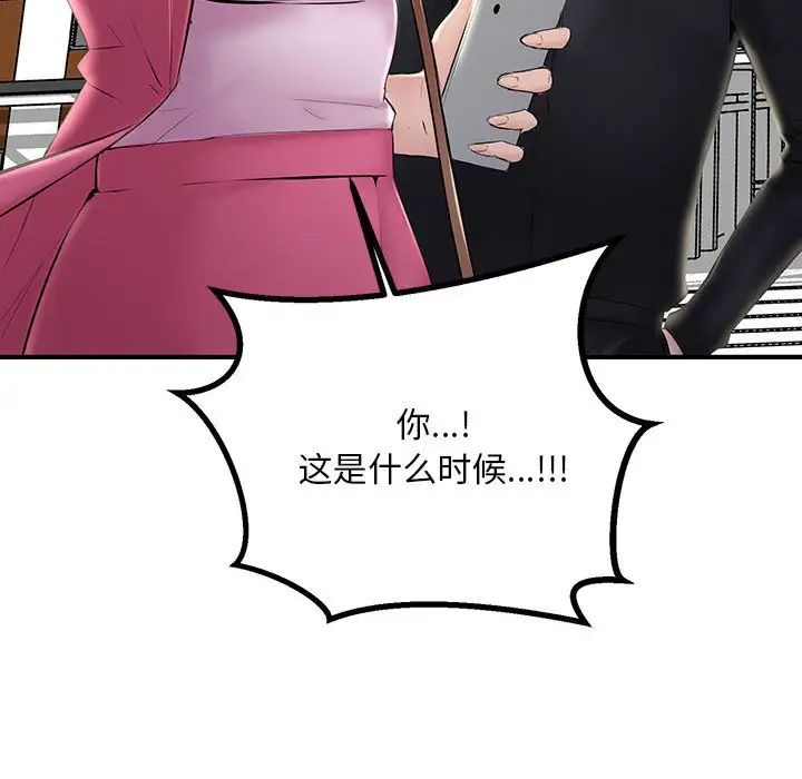 《不正常关系》漫画最新章节第7话免费下拉式在线观看章节第【105】张图片