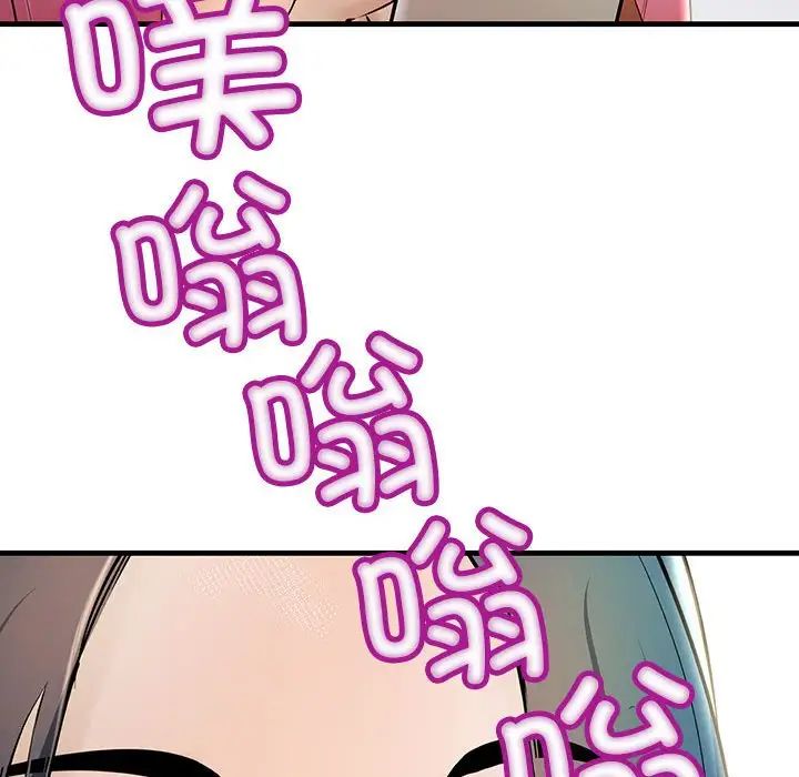 《不正常关系》漫画最新章节第7话免费下拉式在线观看章节第【50】张图片