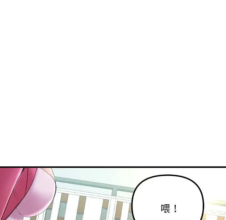 《不正常关系》漫画最新章节第7话免费下拉式在线观看章节第【60】张图片