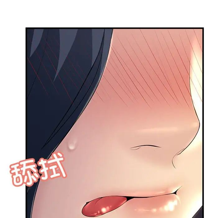 《不正常关系》漫画最新章节第7话免费下拉式在线观看章节第【25】张图片