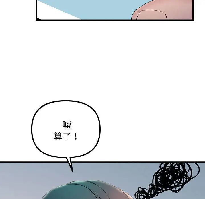 《不正常关系》漫画最新章节第7话免费下拉式在线观看章节第【48】张图片