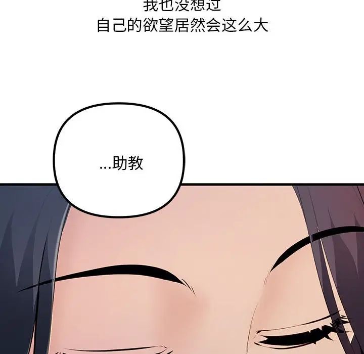 《不正常关系》漫画最新章节第7话免费下拉式在线观看章节第【27】张图片