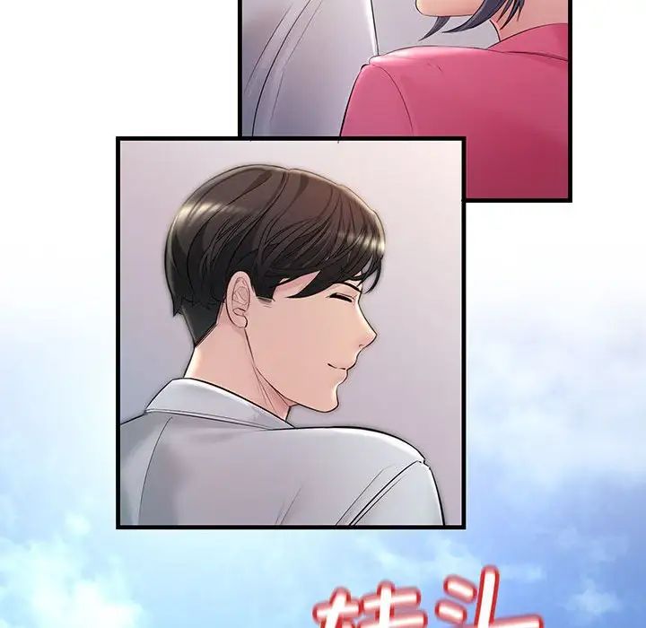 《不正常关系》漫画最新章节第7话免费下拉式在线观看章节第【103】张图片