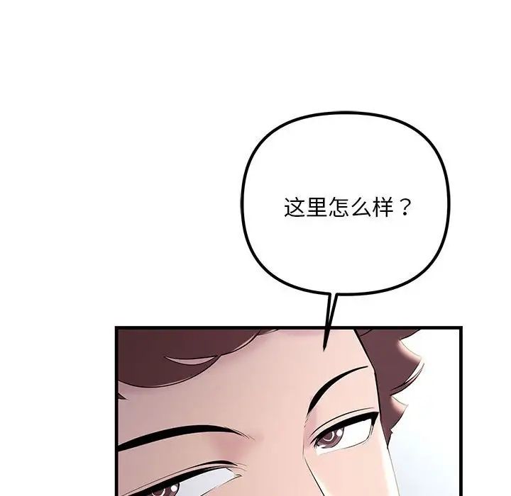 《不正常关系》漫画最新章节第7话免费下拉式在线观看章节第【135】张图片