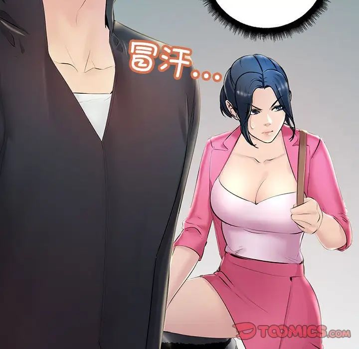 《不正常关系》漫画最新章节第7话免费下拉式在线观看章节第【138】张图片