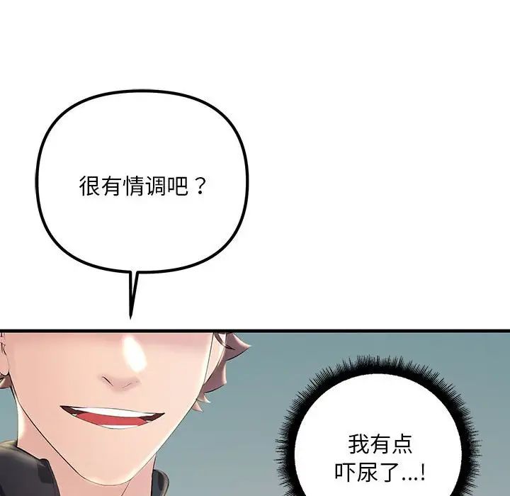 《不正常关系》漫画最新章节第7话免费下拉式在线观看章节第【137】张图片