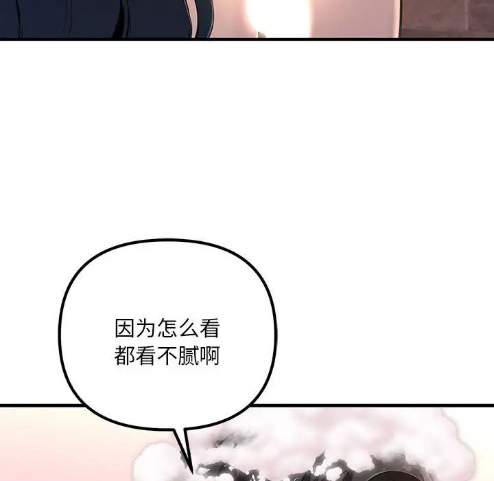 《不正常关系》漫画最新章节第7话免费下拉式在线观看章节第【16】张图片