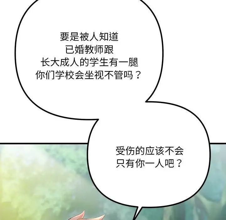 《不正常关系》漫画最新章节第7话免费下拉式在线观看章节第【153】张图片