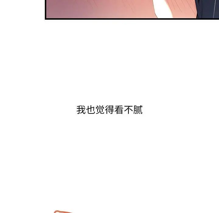 《不正常关系》漫画最新章节第7话免费下拉式在线观看章节第【21】张图片