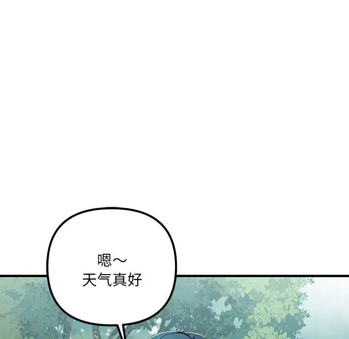 《不正常关系》漫画最新章节第7话免费下拉式在线观看章节第【41】张图片