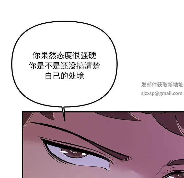 《不正常关系》漫画最新章节第7话免费下拉式在线观看章节第【151】张图片