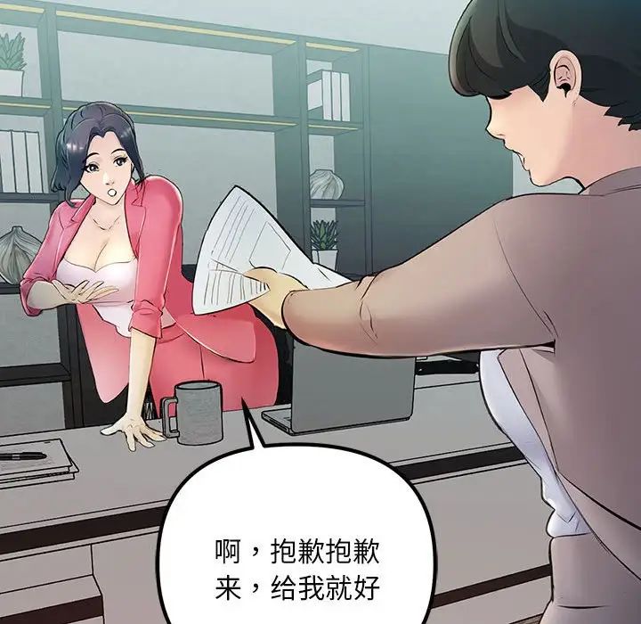 《不正常关系》漫画最新章节第7话免费下拉式在线观看章节第【31】张图片