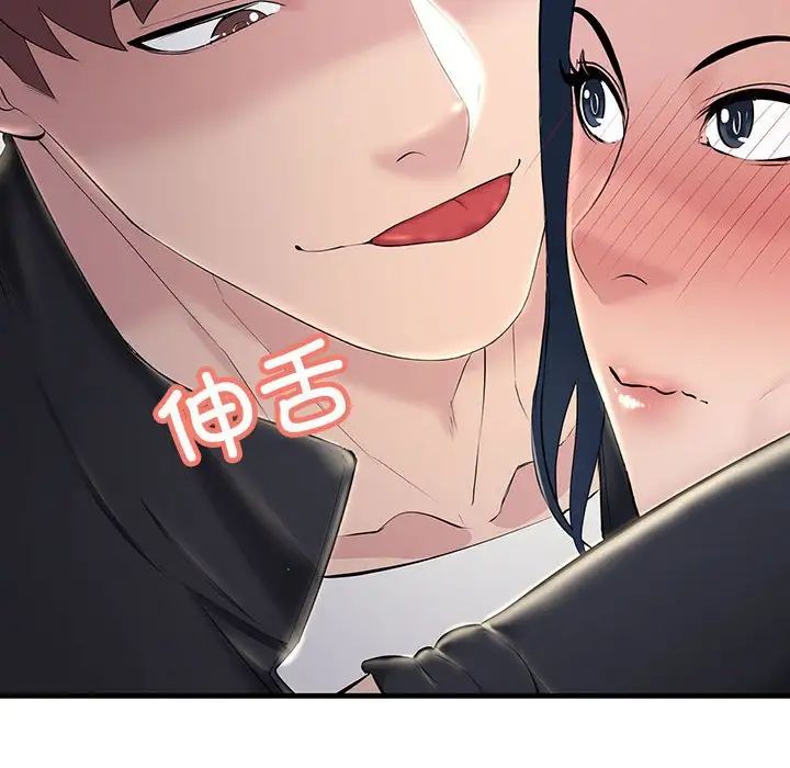 《不正常关系》漫画最新章节第7话免费下拉式在线观看章节第【159】张图片