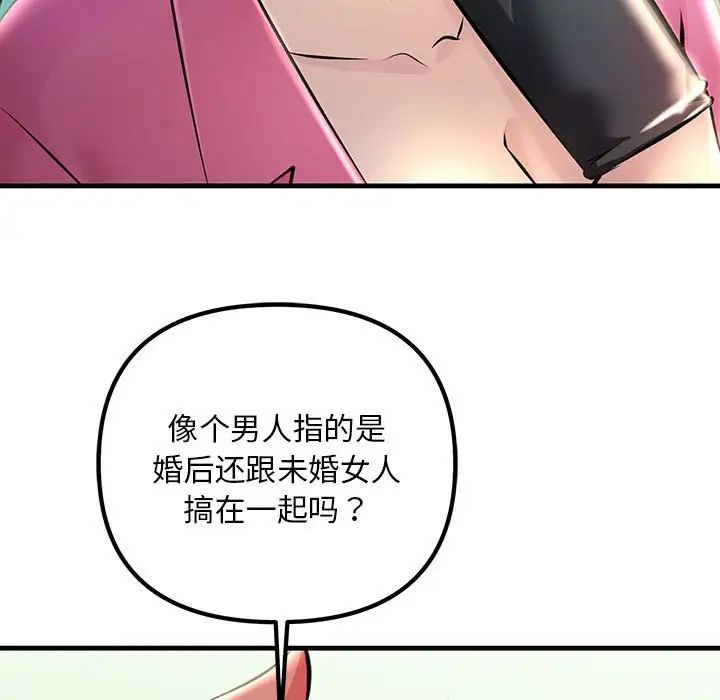 《不正常关系》漫画最新章节第8话免费下拉式在线观看章节第【11】张图片