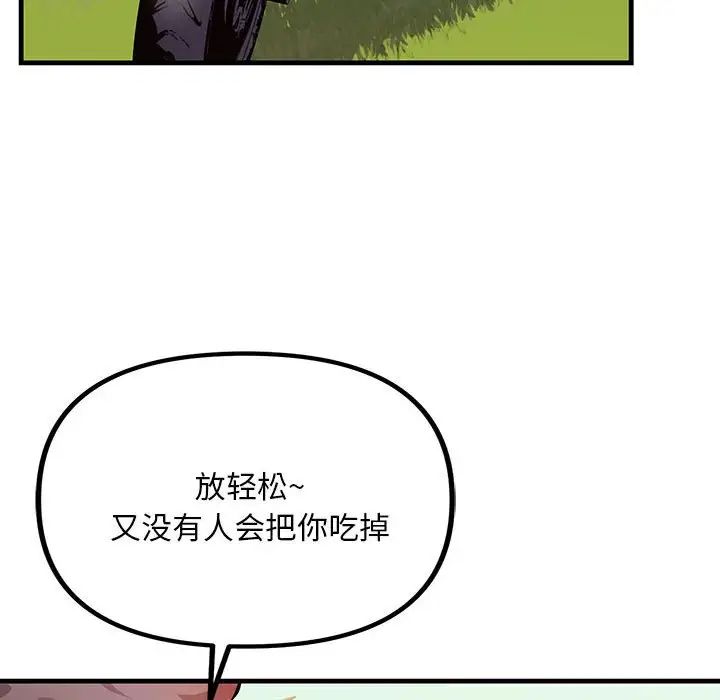 《不正常关系》漫画最新章节第8话免费下拉式在线观看章节第【6】张图片