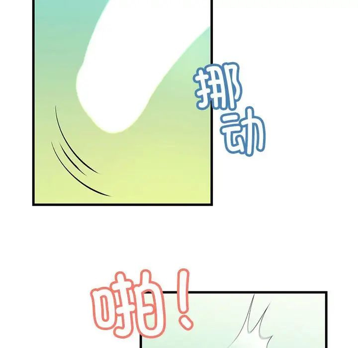 《不正常关系》漫画最新章节第8话免费下拉式在线观看章节第【78】张图片