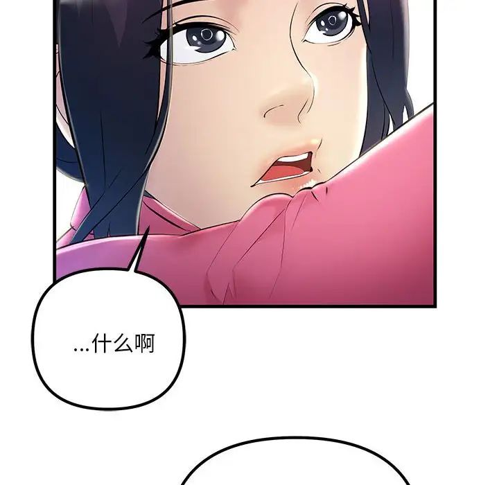 《不正常关系》漫画最新章节第8话免费下拉式在线观看章节第【58】张图片