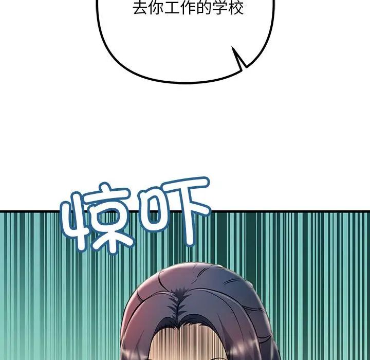 《不正常关系》漫画最新章节第8话免费下拉式在线观看章节第【164】张图片