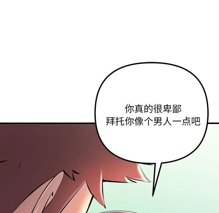 《不正常关系》漫画最新章节第8话免费下拉式在线观看章节第【9】张图片