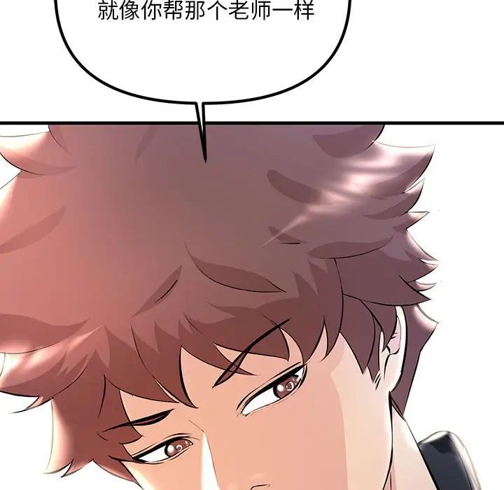 《不正常关系》漫画最新章节第8话免费下拉式在线观看章节第【53】张图片