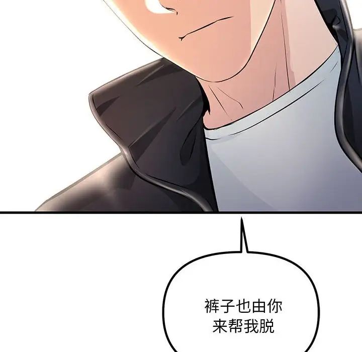 《不正常关系》漫画最新章节第8话免费下拉式在线观看章节第【54】张图片