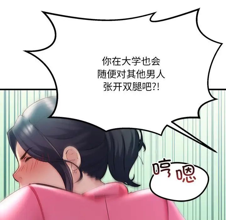 《不正常关系》漫画最新章节第8话免费下拉式在线观看章节第【126】张图片