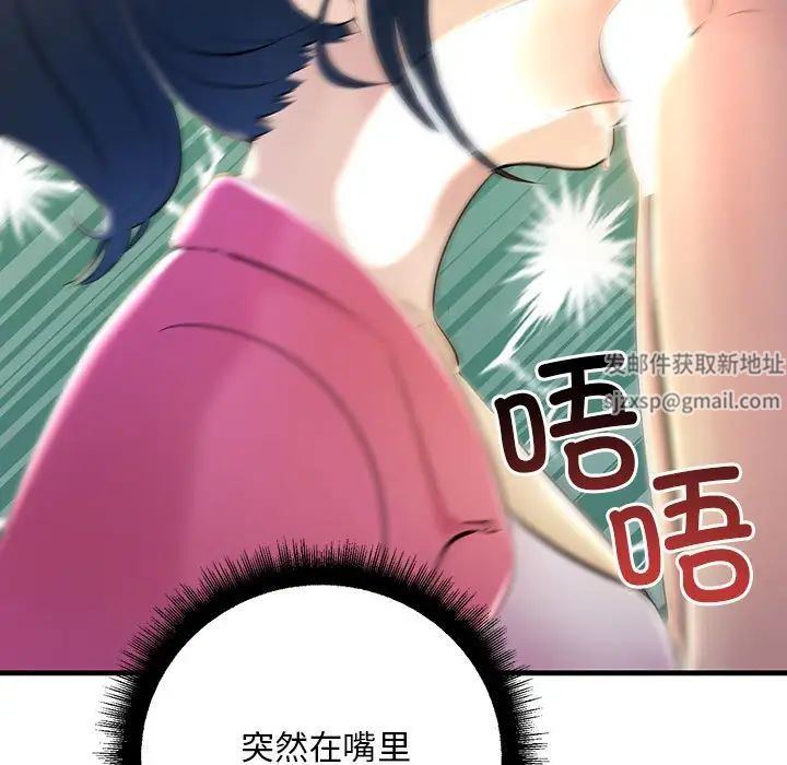 《不正常关系》漫画最新章节第8话免费下拉式在线观看章节第【81】张图片