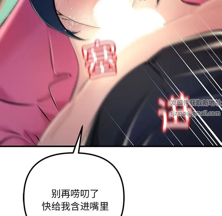 《不正常关系》漫画最新章节第8话免费下拉式在线观看章节第【72】张图片