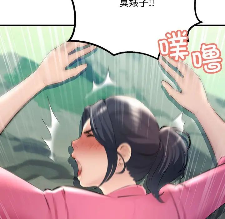 《不正常关系》漫画最新章节第8话免费下拉式在线观看章节第【147】张图片