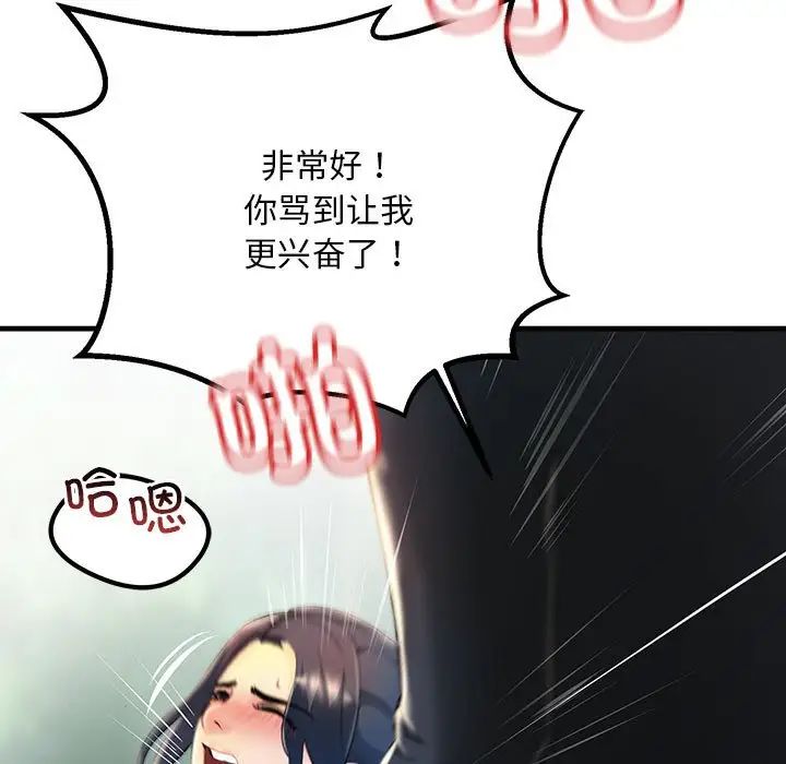 《不正常关系》漫画最新章节第8话免费下拉式在线观看章节第【137】张图片