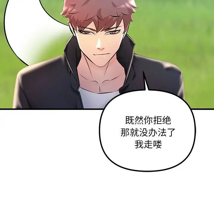 《不正常关系》漫画最新章节第8话免费下拉式在线观看章节第【44】张图片