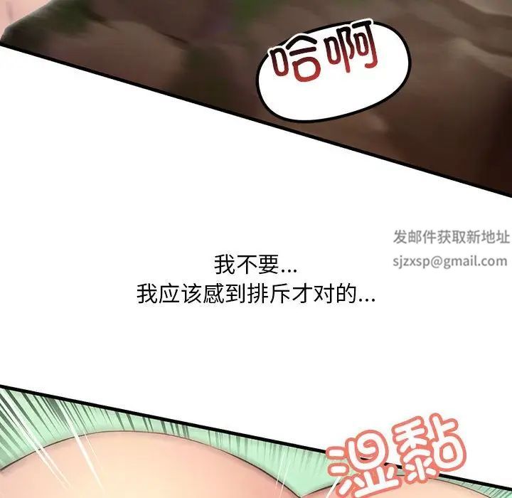 《不正常关系》漫画最新章节第8话免费下拉式在线观看章节第【116】张图片