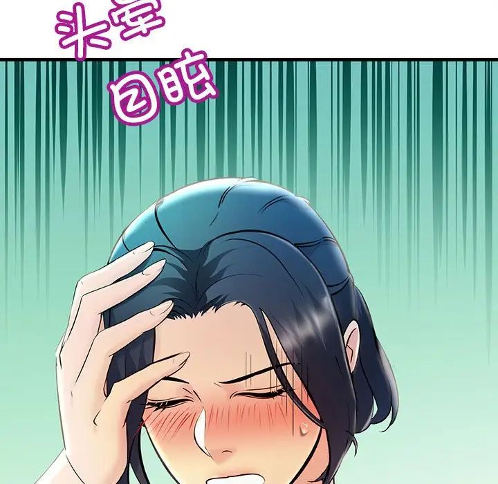 《不正常关系》漫画最新章节第8话免费下拉式在线观看章节第【157】张图片