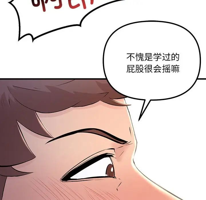 《不正常关系》漫画最新章节第8话免费下拉式在线观看章节第【124】张图片