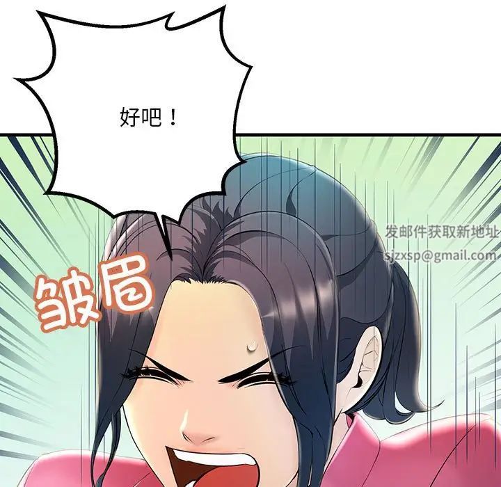 《不正常关系》漫画最新章节第8话免费下拉式在线观看章节第【45】张图片