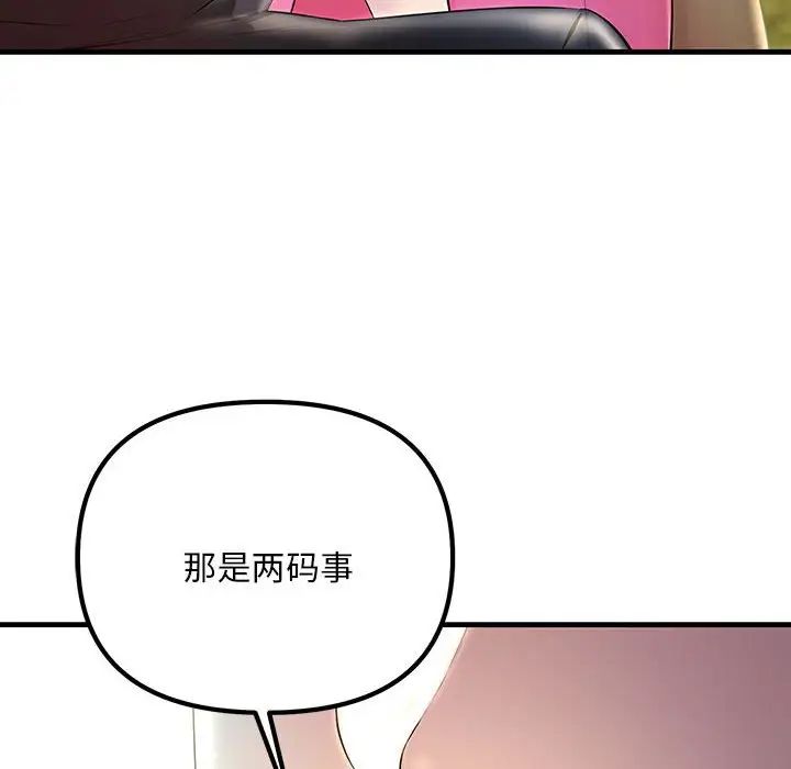 《不正常关系》漫画最新章节第8话免费下拉式在线观看章节第【22】张图片