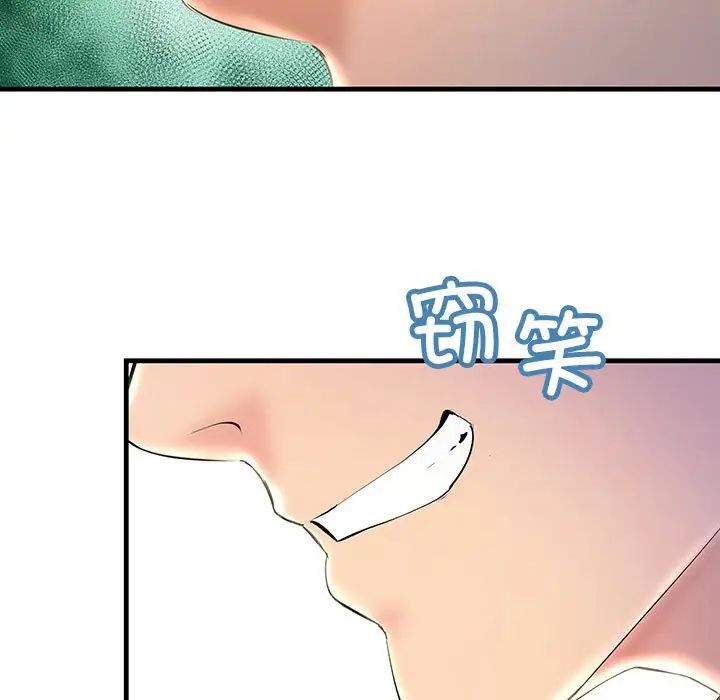 《不正常关系》漫画最新章节第8话免费下拉式在线观看章节第【145】张图片