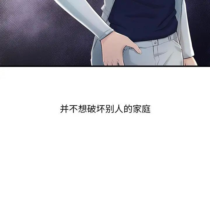 《不正常关系》漫画最新章节第8话免费下拉式在线观看章节第【29】张图片