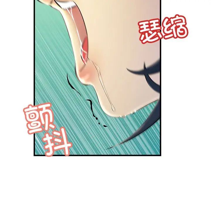 《不正常关系》漫画最新章节第8话免费下拉式在线观看章节第【151】张图片