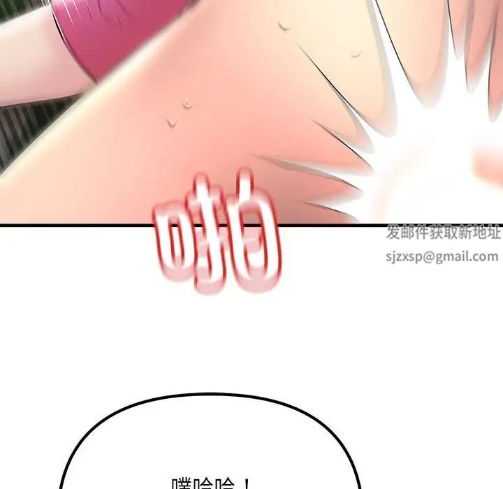 《不正常关系》漫画最新章节第8话免费下拉式在线观看章节第【131】张图片