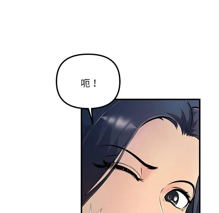 《不正常关系》漫画最新章节第8话免费下拉式在线观看章节第【16】张图片