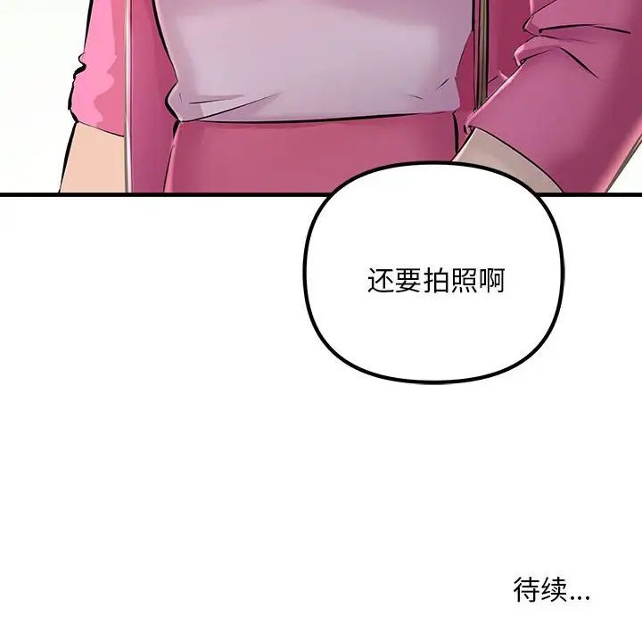 《不正常关系》漫画最新章节第8话免费下拉式在线观看章节第【166】张图片