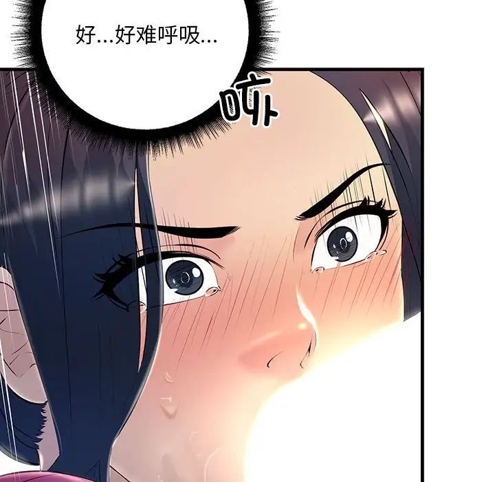 《不正常关系》漫画最新章节第8话免费下拉式在线观看章节第【87】张图片