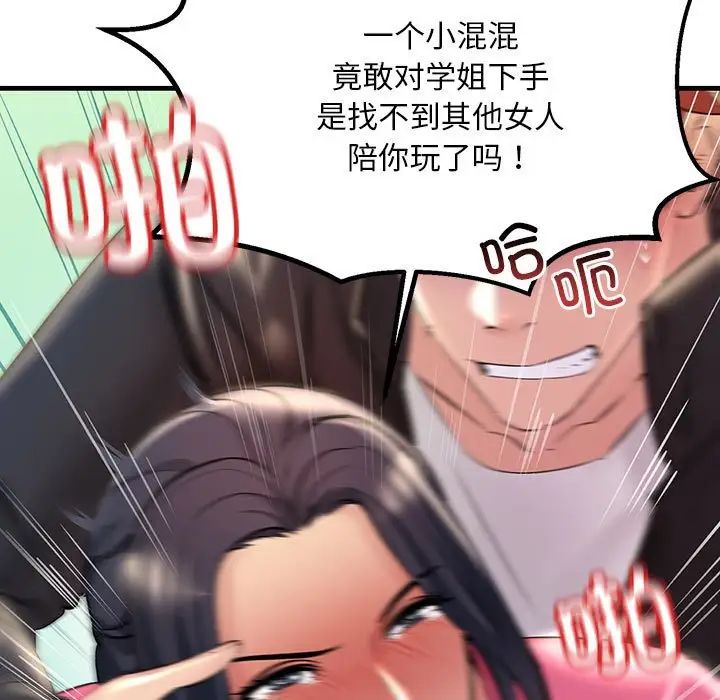 《不正常关系》漫画最新章节第8话免费下拉式在线观看章节第【135】张图片