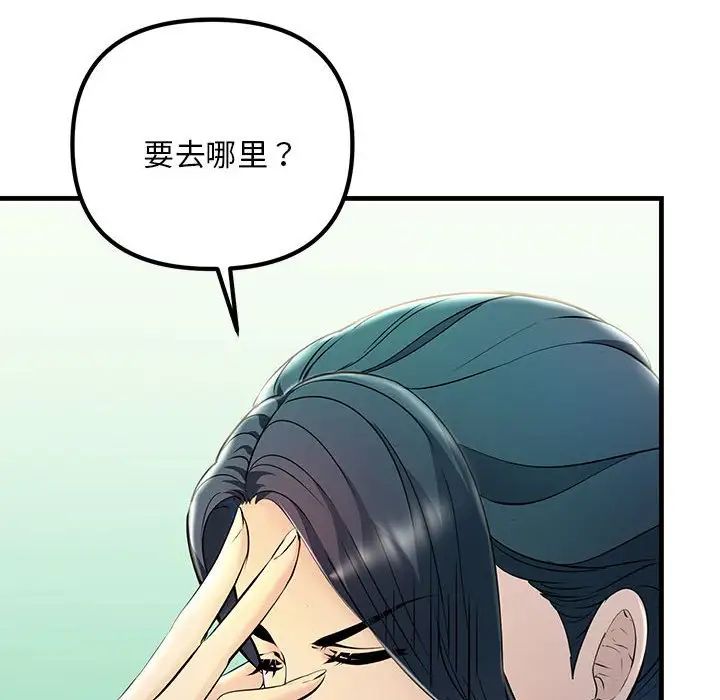 《不正常关系》漫画最新章节第8话免费下拉式在线观看章节第【162】张图片