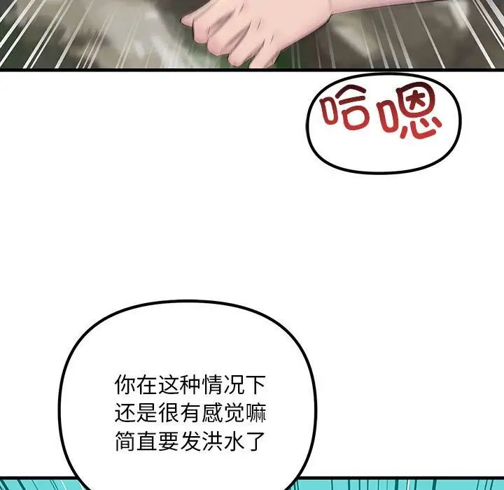 《不正常关系》漫画最新章节第8话免费下拉式在线观看章节第【121】张图片