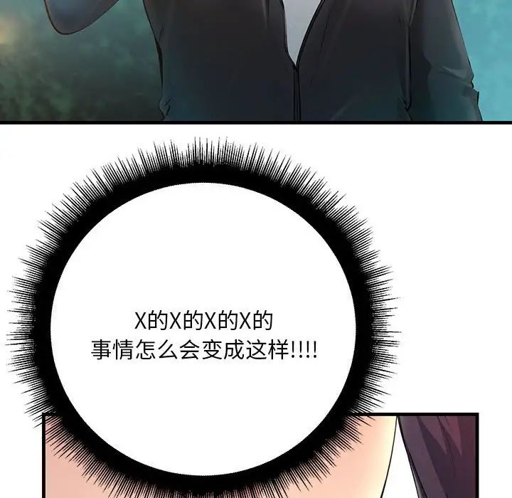 《不正常关系》漫画最新章节第8话免费下拉式在线观看章节第【26】张图片